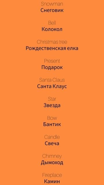 Рождество 1 Christmas 1