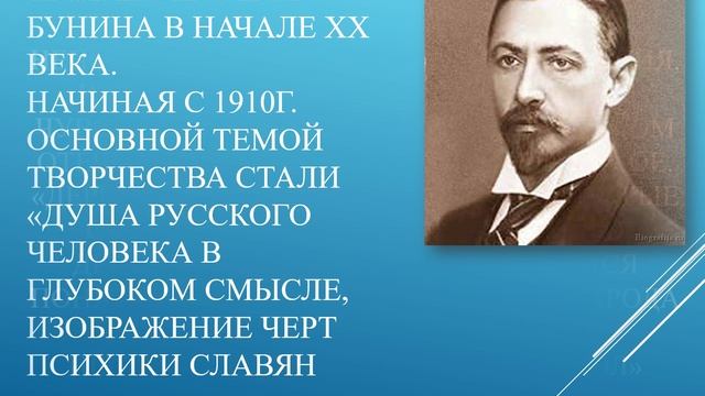 Выставка «Живописец слова» к 155-летию со дня рождения И.А. Бунина. Авт. Пенькова Е.Н.