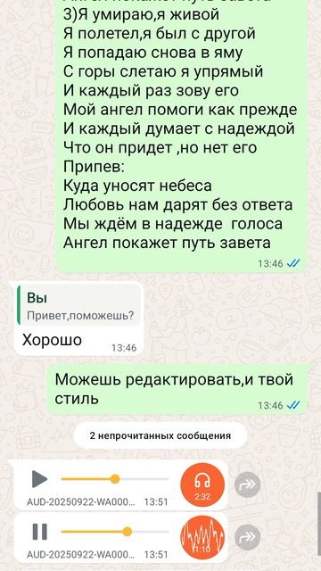 Наш Ангел Хранитель