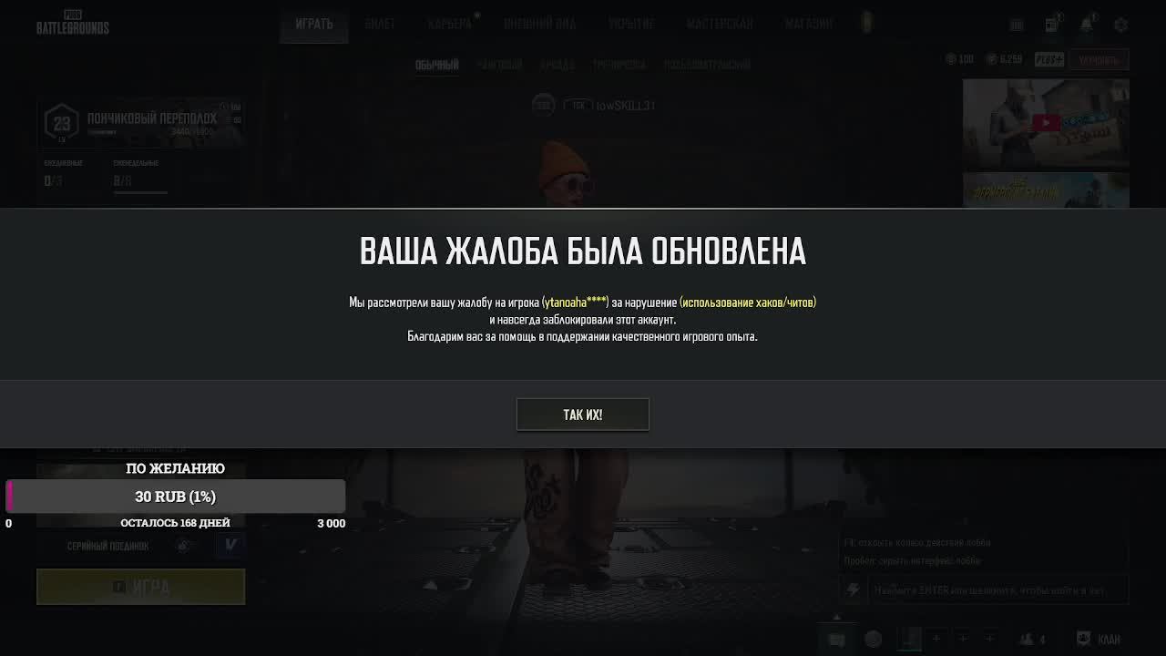 PUBG