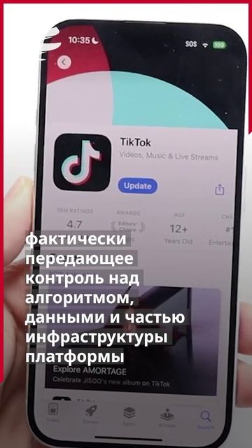 TikTok теперь под контролем США: политика преобладает над технологиями