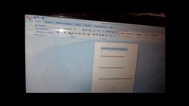 Как в ворде зачеркнуть текст