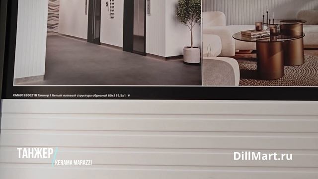 Коллекция Танжер Kerama Marazzi - Керамическая плитка и керамогранит из серии 