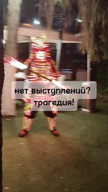 а у вас?