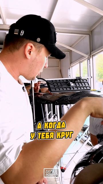С круглой вмятиной тяжелее работать, так как она со всех сторон одинаковая! #ДЕЛАЙРОВНО #обучение