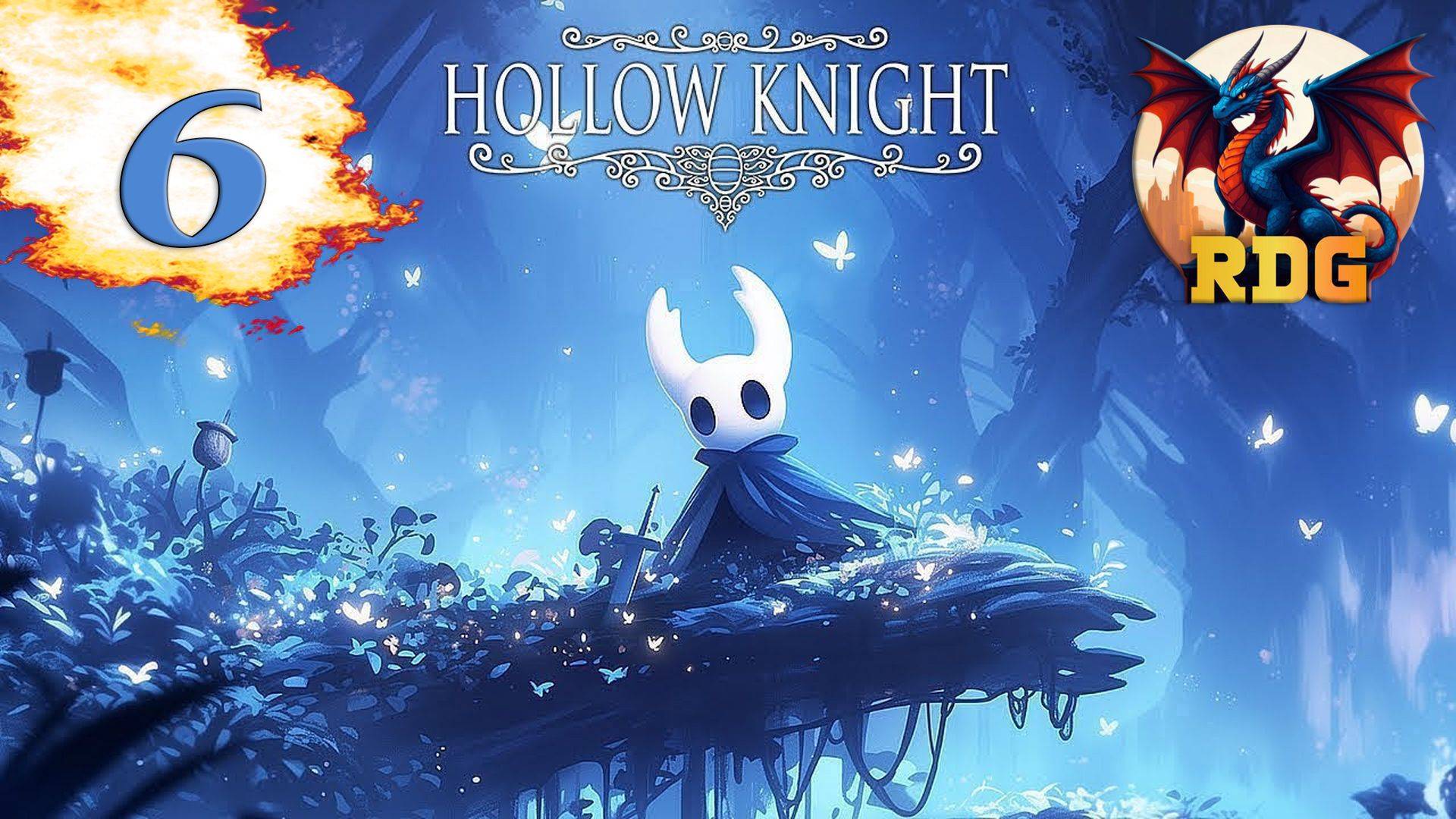 Hollow Knight Прохождение #6