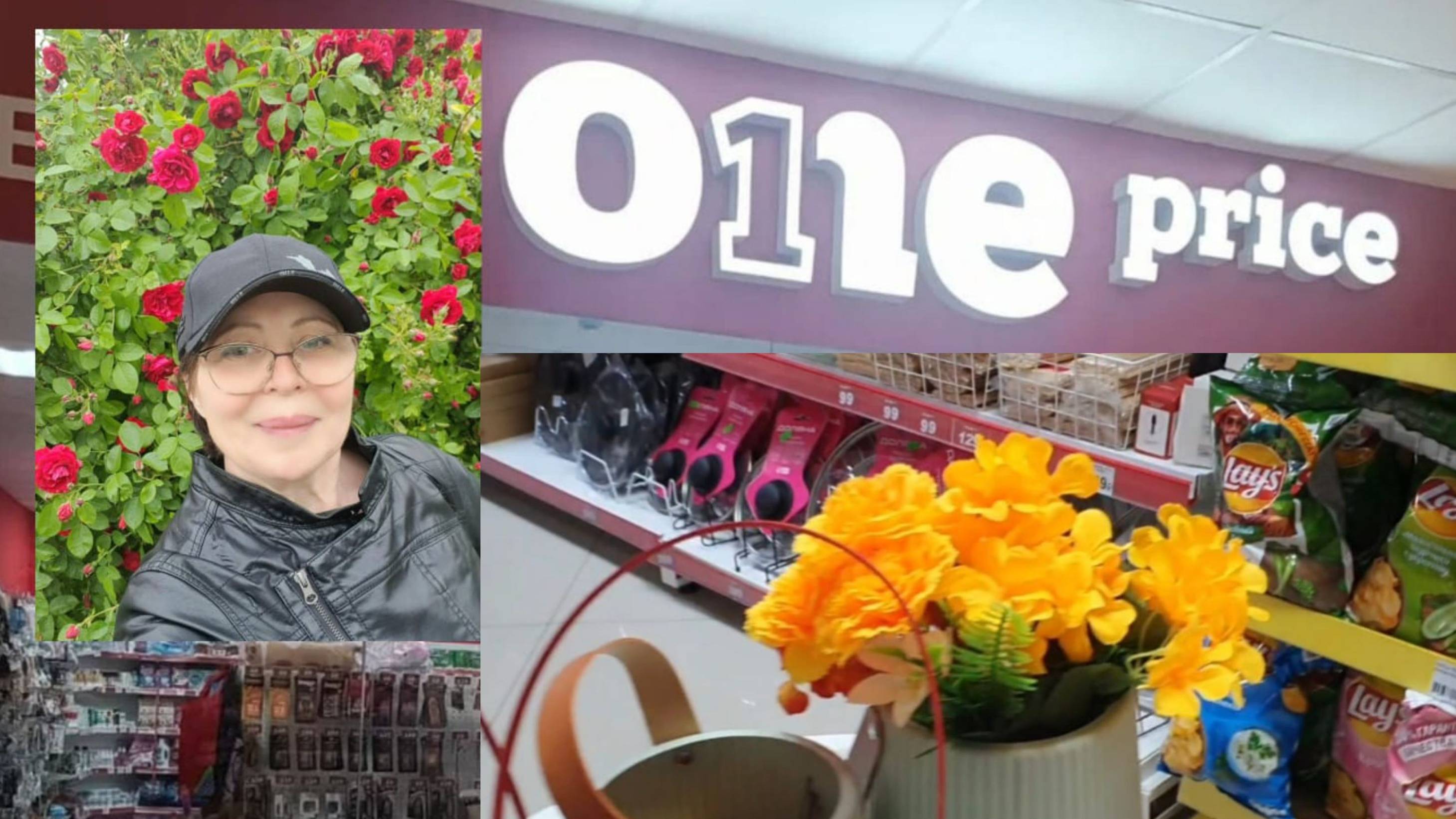 One Price, небольшой обзор ЦЕН.🧚
