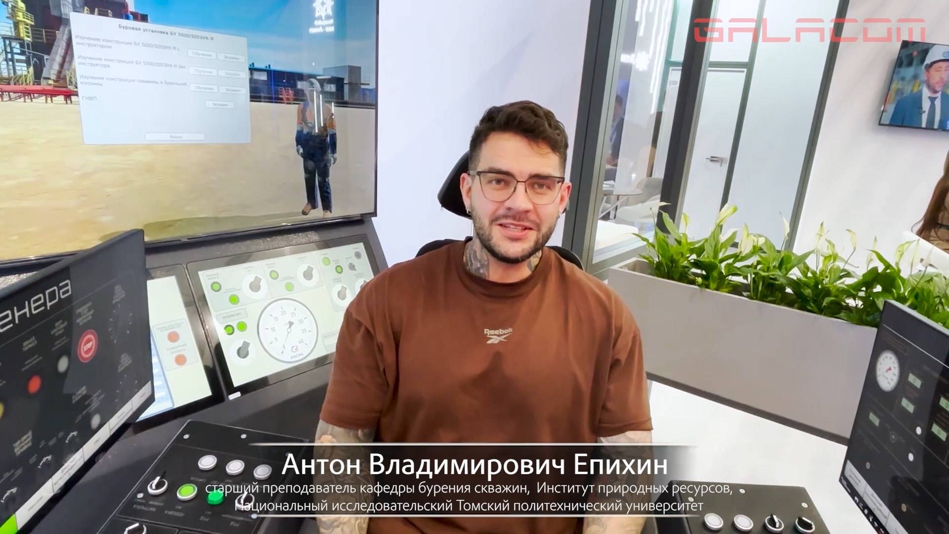 Тестирование инженерного симулятора «Кресло бурильщика» бренда GALACOM на выставке TNF 2025