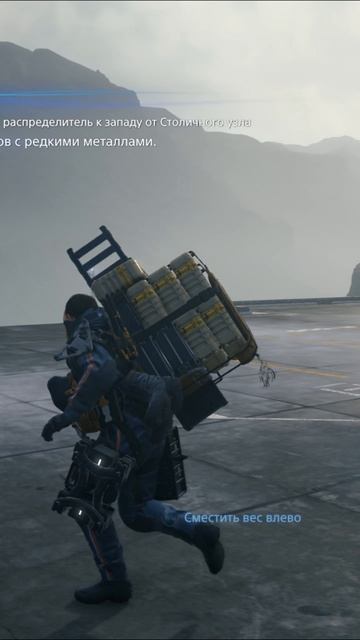 Death Stranding алкаш доставщик
