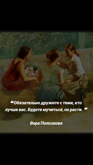 С кем дружить