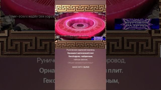 Наследие древних