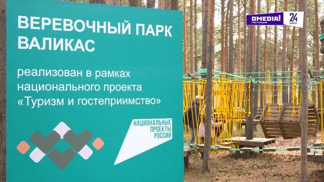Туризм в Сургутском районе продолжает развиваться что еще появилось в муниципалитете для гостей?