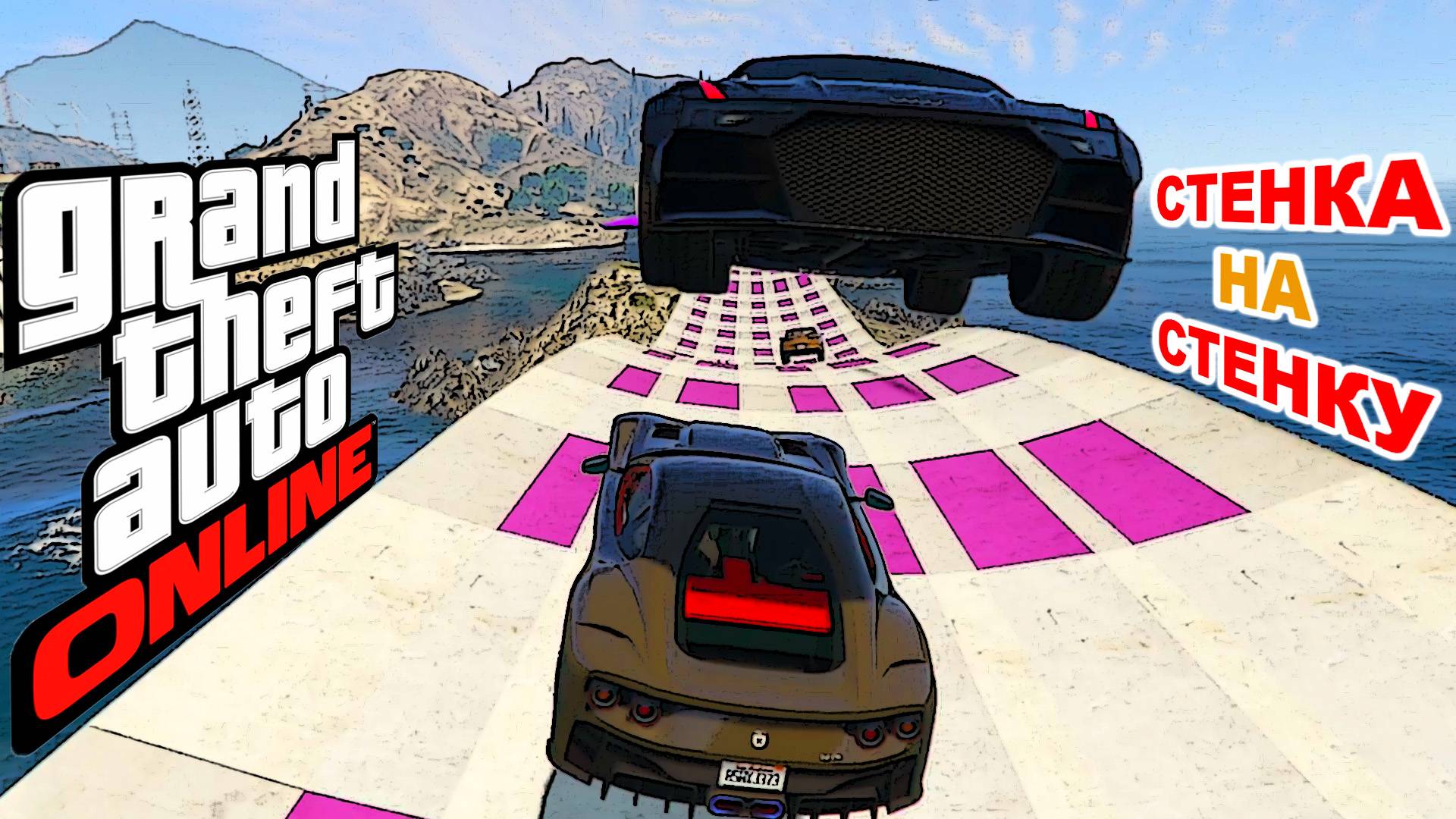 Мы всётаки смогли, рандомная стенка на стенку в  GTA V OnLine