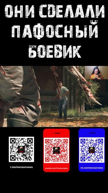 Они сделали боевик из #dyinglight #dyinglightthebeast #mensonplay #менсонплей #игры #shorts #юмор