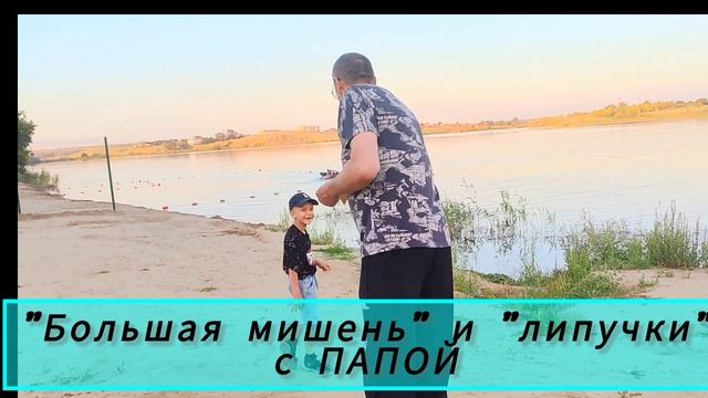МИШЕНЬ