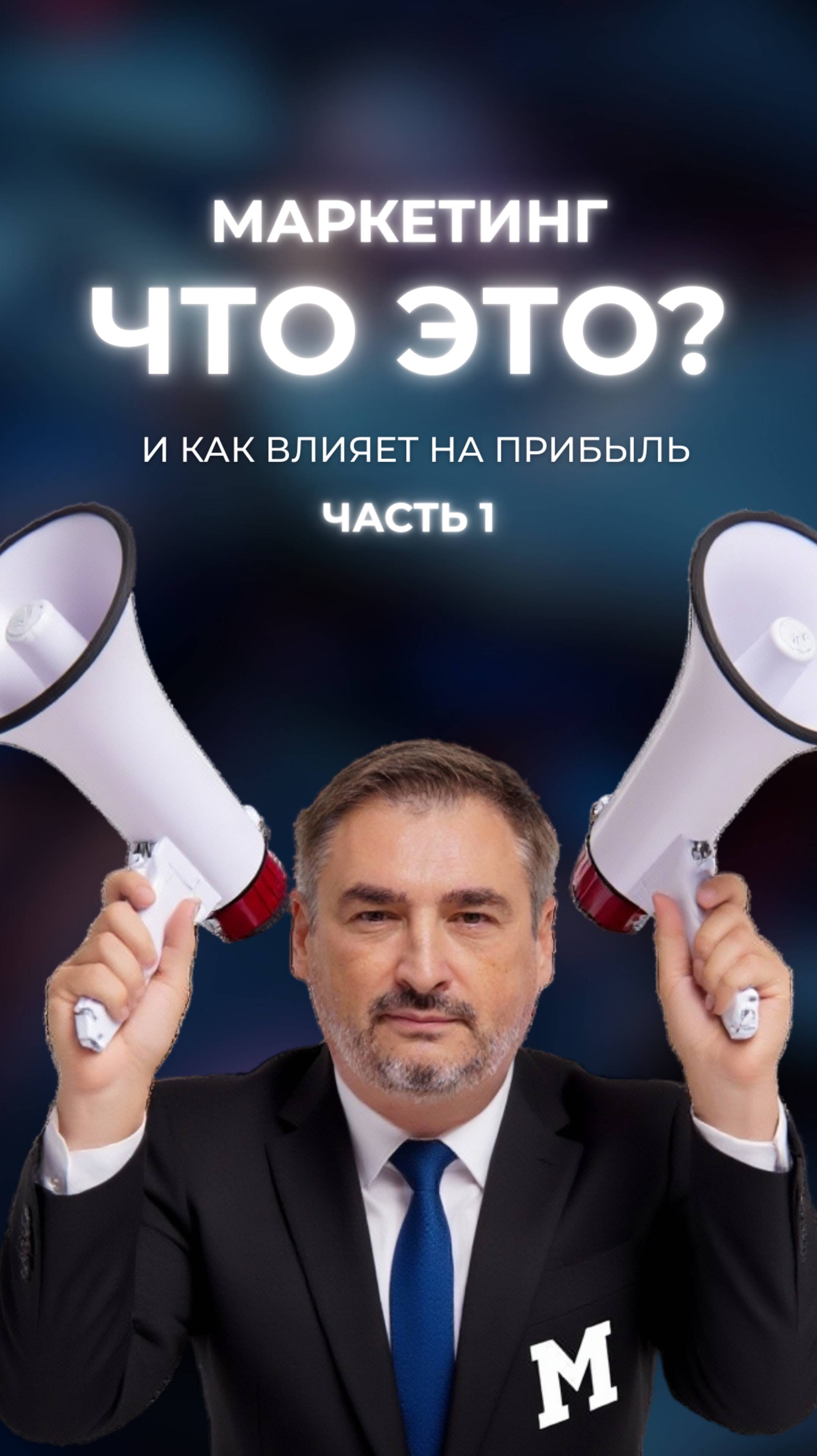 Что такое маркетинг и как он помогает зарабатывать больше