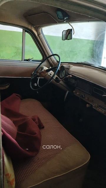 Авто
