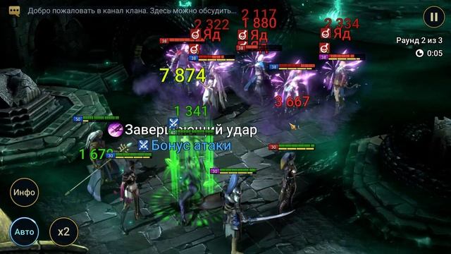 Raid Shadow Legends. Крипта Темных эльфов.