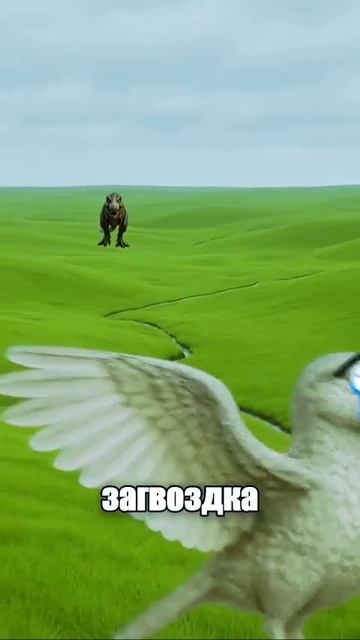 На самом деле Ти-рекс был смертоноснее чем тебе