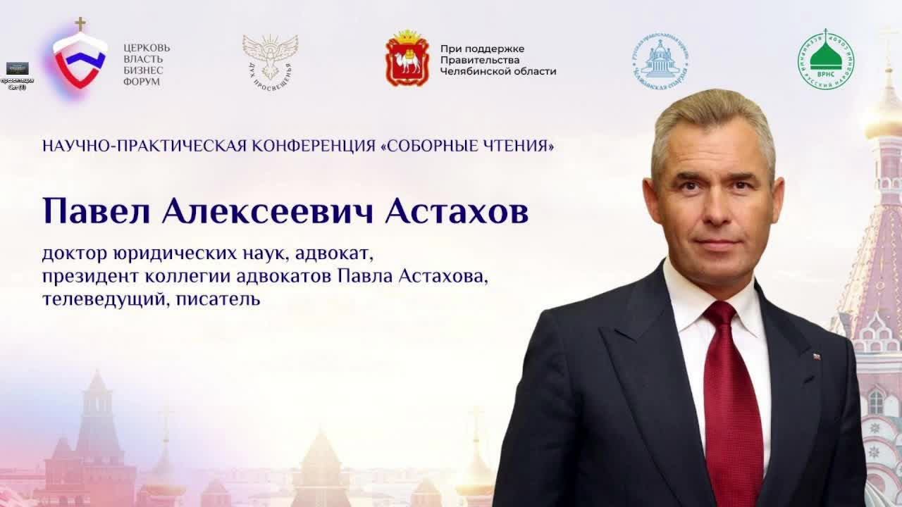 Встреча студентов ЮУрГУ с Павлом Алексеевичем Астаховым
