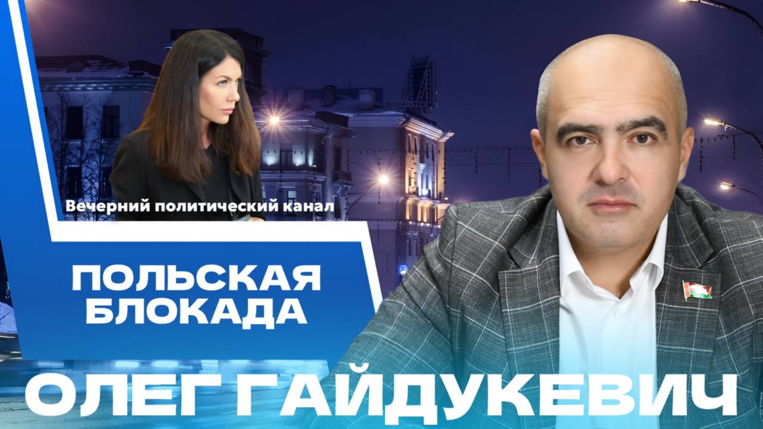 ⚡️ Дроны над Польшей, атака на Крым, признание Палестины рядом стран ЕС. Новости политики