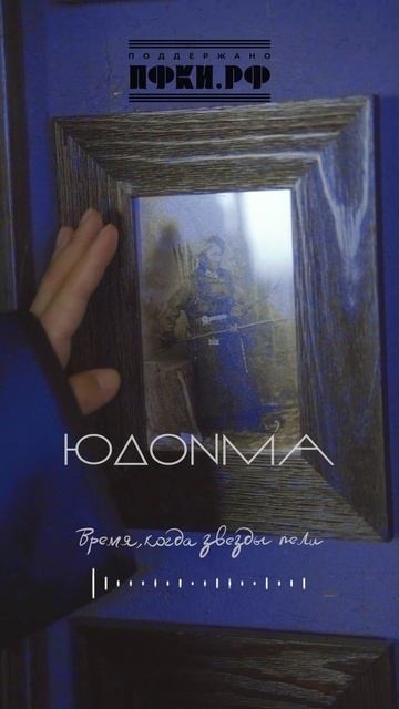 ЮДОНМА "Мушэдэй дуулаха сагта" Композитор и аранжировщик: Алексей Баев