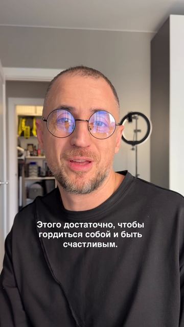 Какой есть повод, гордиться собой?