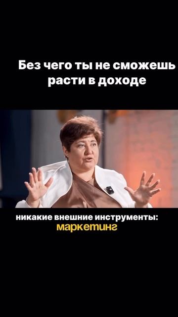 без чего ты не сможешь расти в доходе