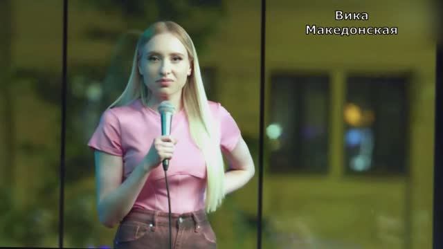 Стендап. Текст в песню.  ИИ. Услуги