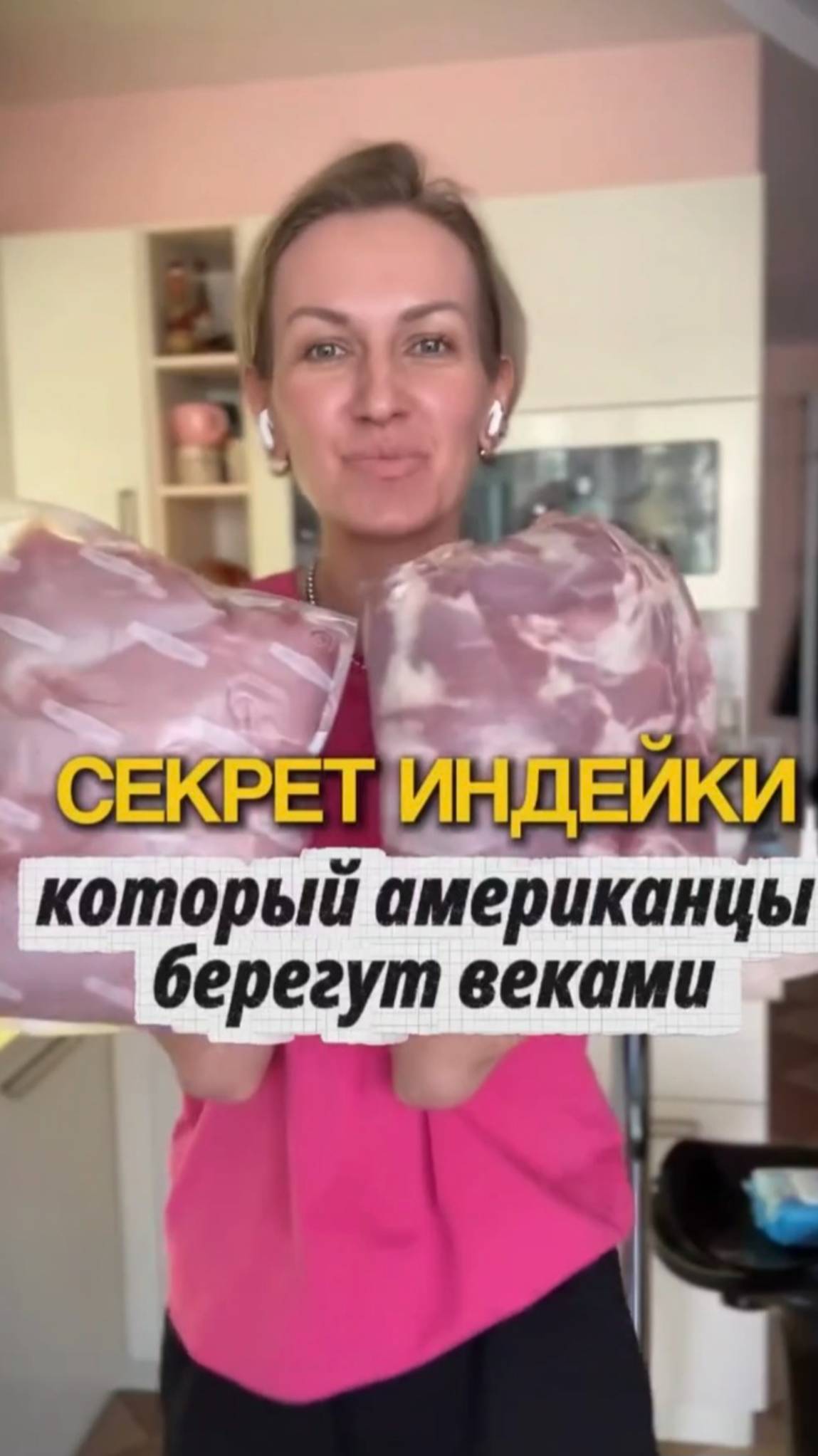 Секрет индейки американцев#shorts.mp4