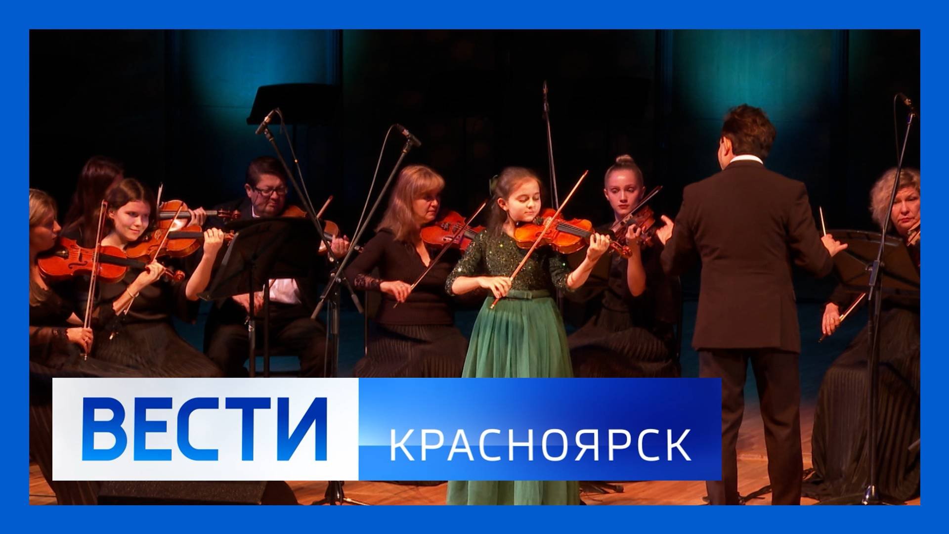 Вести. Красноярск от 20.09.2025