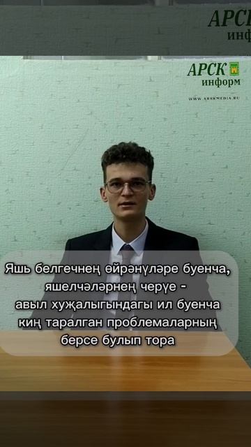 Таныш булыгыз - Наласа авылы егете Ранис Мифтахов