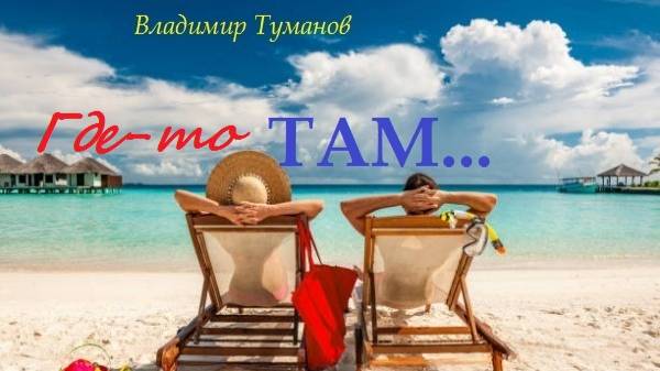 Аудиокнига. Стихотворение 