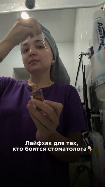 Боязнь стоматолога