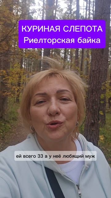 Какая тебе разница, курица! - только и смог сказать муж... Риелторская байка.