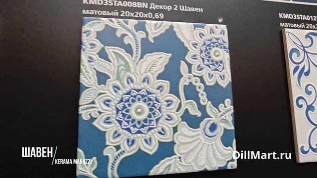 Коллекция Шавен Kerama Marazzi - Керамическая плитка и керамогранит из серии 