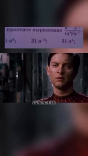 За подписку жму руку 🤝 #spiderman #mem #memes #cinematich #кино