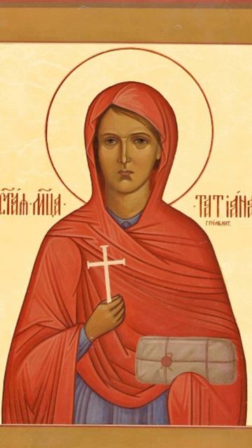 Новая мученица Татиана Томская.