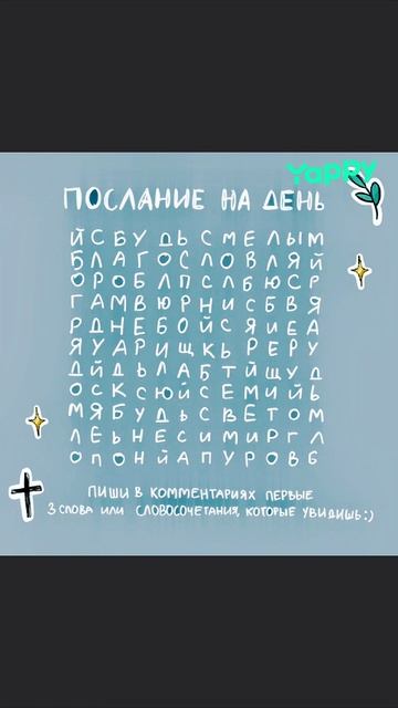 #Словесныйпазл #Игра #Головоломка 🧩