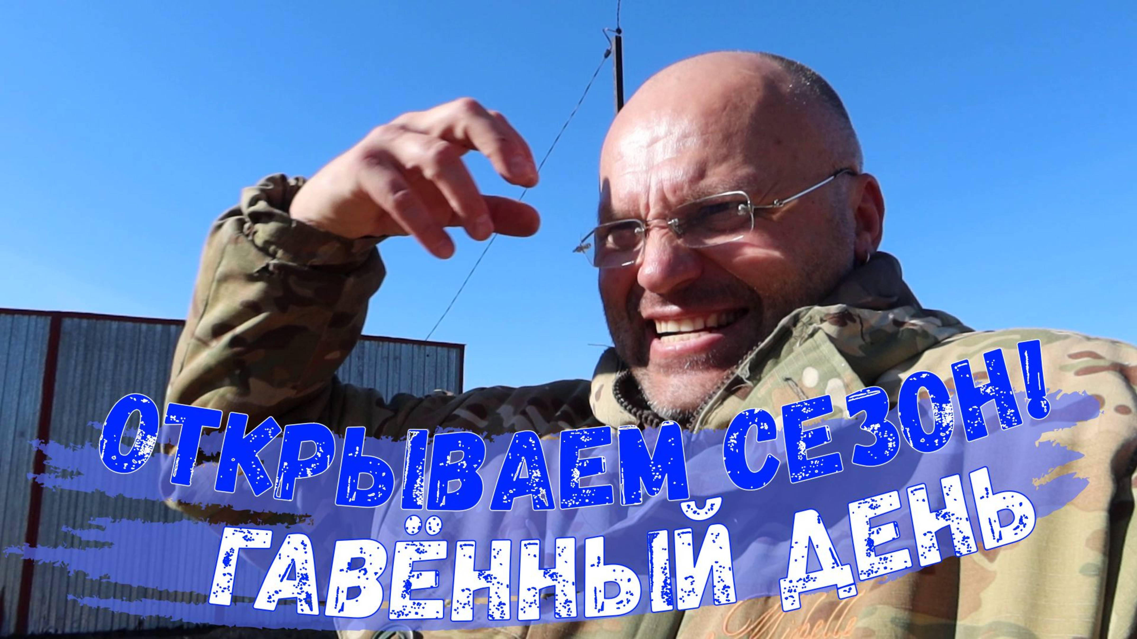 "Дилетанты в саду" новый сезон. Гавённый день! (март  2025 г.)