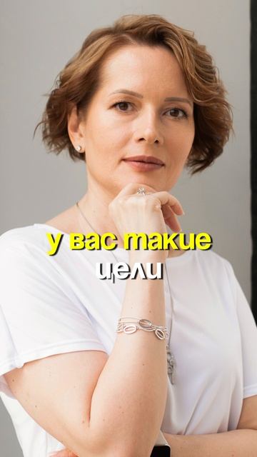 Что ЭТО ТАКОЕ? Жизненно важные цели #shorts #вероникакрайнова #жизненноважныецели