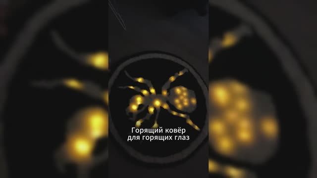 Эмоции вместо отзывов на светящийся ковёр
