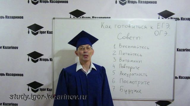 7 полезных советов - как готовиться к ОГЭ ЕГЭ и другим экзаменам. Как успешно учиться подросткам