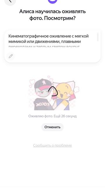 что я сделала с гостем и нуби......