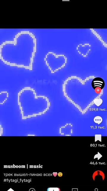 Отправь тому кого любишь