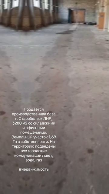 Арендный бизнес