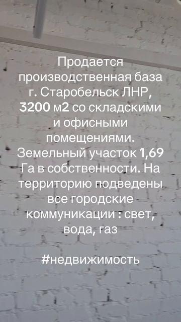 Арендный бизнес