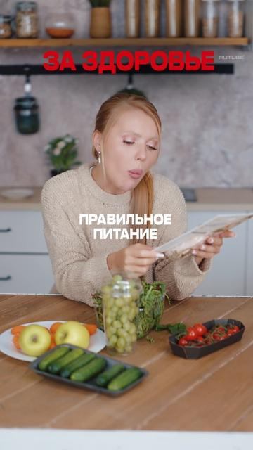 За здоровье?