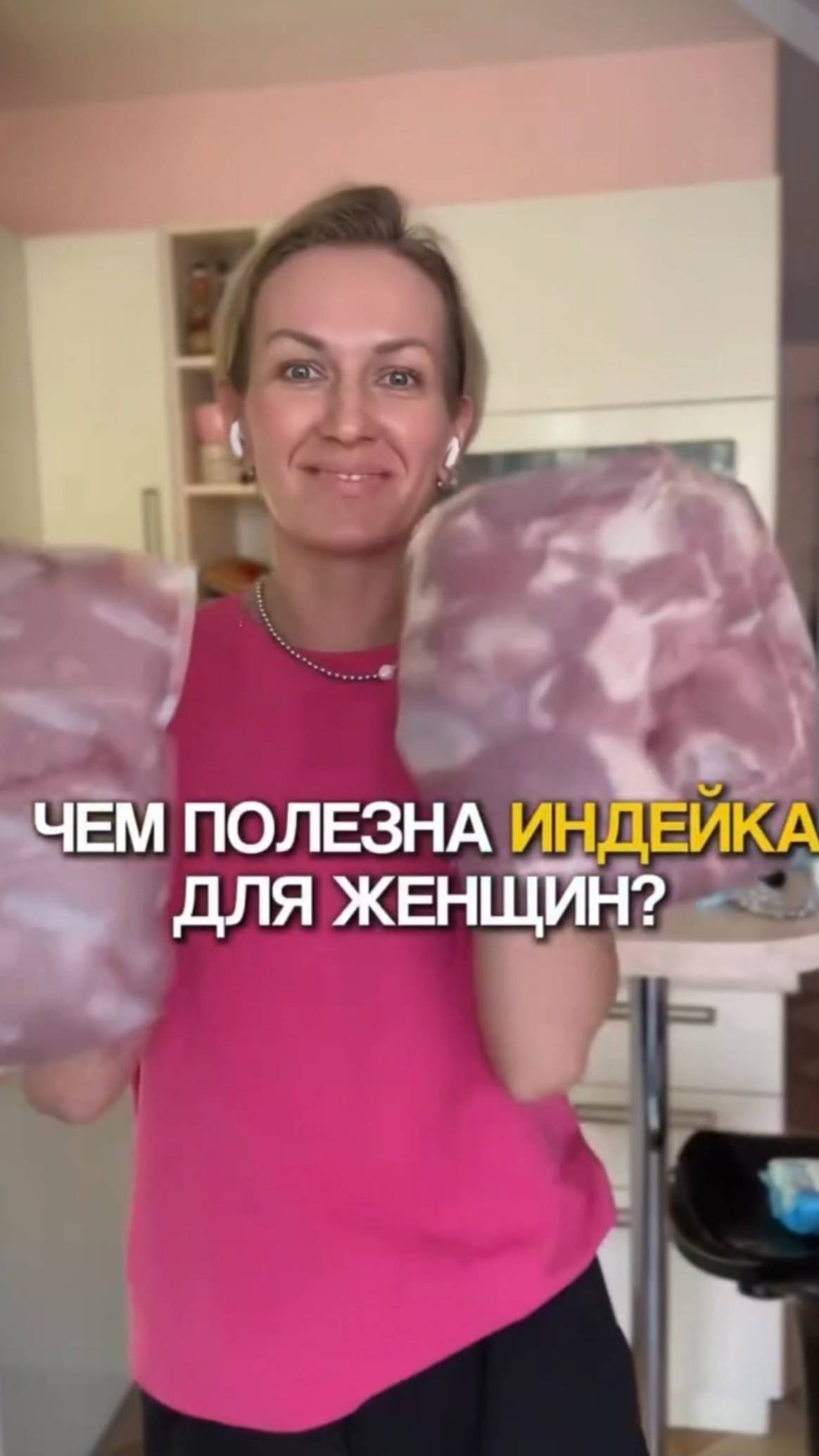 Польза индейки для женщин #shorts.mp4