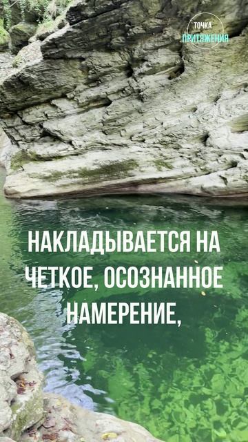 Согласованный сигнал #силаМысли #каньонБешенки #Букепка